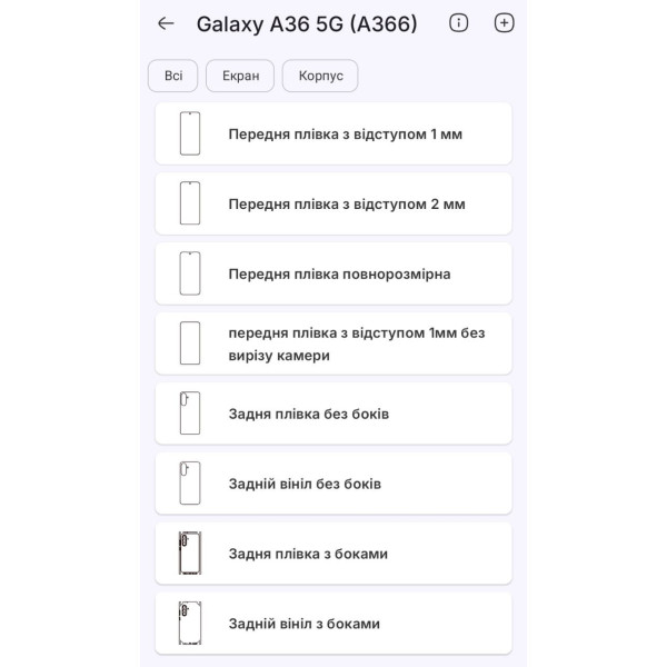 Полиуретановая пленка StatusSKIN Lite на экран Samsung Galaxy A36 Глянцева