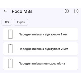 Полиуретановая пленка StatusSKIN Pro+ на экран Xiaomi Poco M8s Глянцева 2
