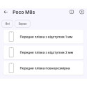 Полиуретановая пленка StatusSKIN Pro на экран Xiaomi Poco M8s Матовая