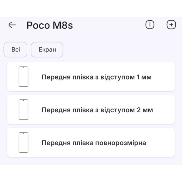 Полиуретановая пленка StatusSKIN Pro на экран Xiaomi Poco M8s Матова