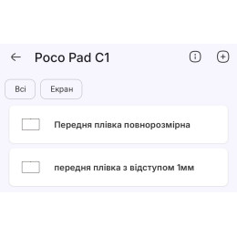 Полиуретановая пленка StatusSKIN Pro на экран Poco Pad C1 Матова 2