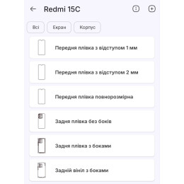 Полиуретановая пленка StatusSKIN Pro+ на экран Xiaomi Redmi 15C Глянцевая
