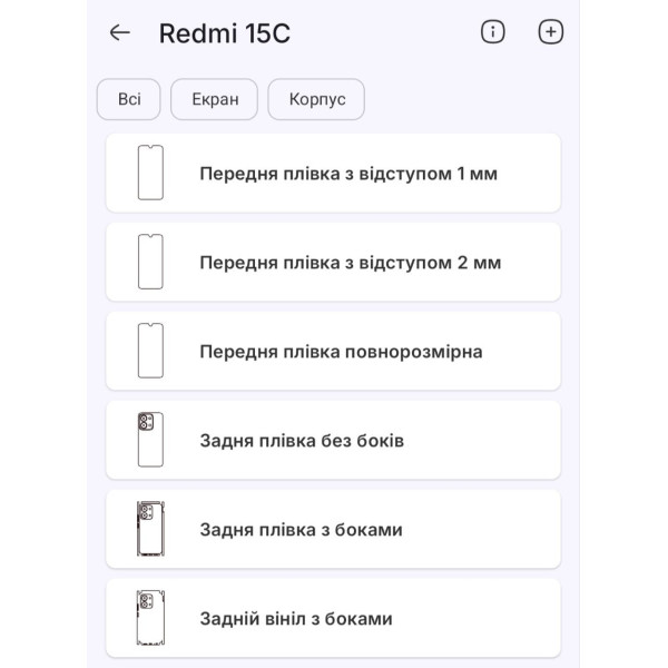 Полиуретановая пленка StatusSKIN Pro на экран Xiaomi Redmi 15C Глянцевая