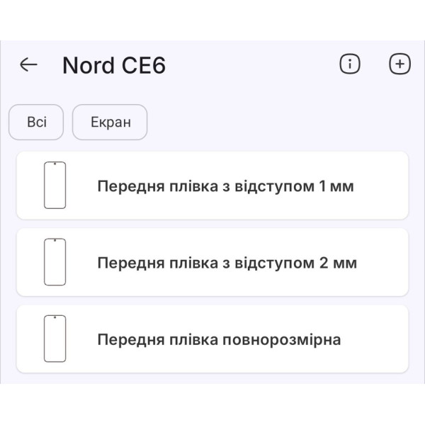 Полиуретановая пленка StatusSKIN Pro+ на экран OnePlus Nord CE6 Глянцевая