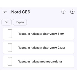 Полиуретановая пленка StatusSKIN Pro+ на экран OnePlus Nord CE6 Глянцевая
