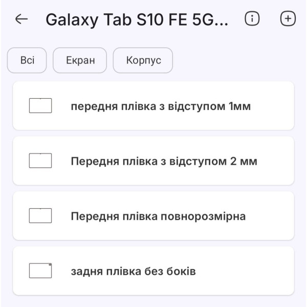Полиуретановая пленка StatusSKIN Ultra на экран Samsung Galaxy Tab S10 FE Глянцевая