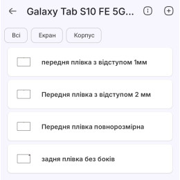 Полиуретановая пленка StatusSKIN Pro+ на экран Samsung Galaxy Tab S10 FE Матова 2