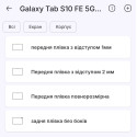 Полиуретановая пленка StatusSKIN Lite на экран Samsung Galaxy Tab S10 FE Матовая