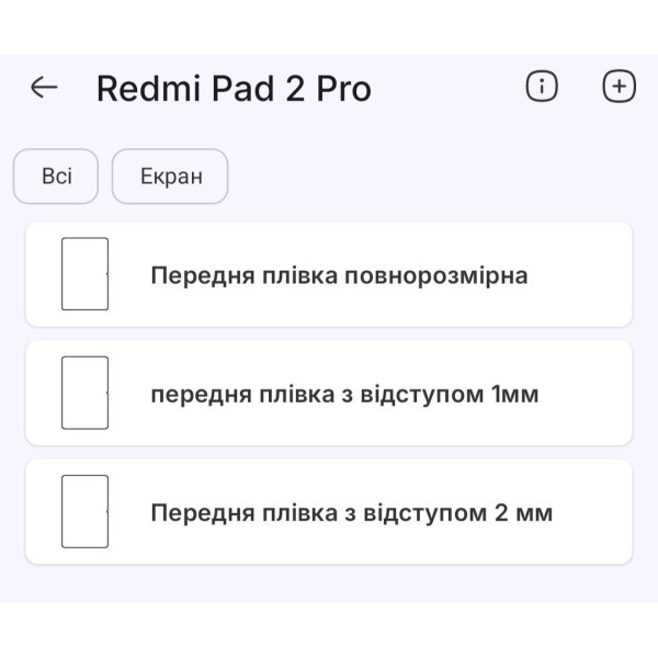 Полиуретановая пленка StatusSKIN Lite на экран Xiaomi Redmi Pad 2 Pro Глянцевая