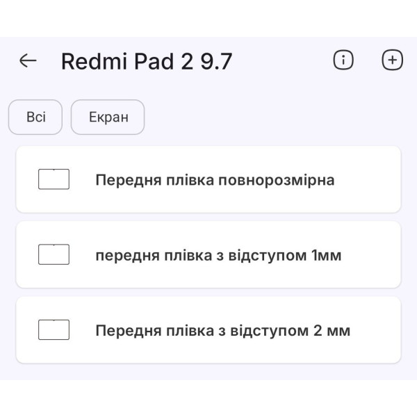 Поліуретанова плівка StatusSKIN Pro+ на екран Xiaomi Redmi Pad 2 9.7 Матова