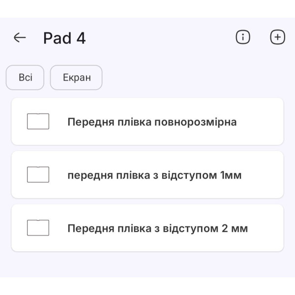 Поліуретанова плівка StatusSKIN Pro на екран OnePlus Pad 4 Матова