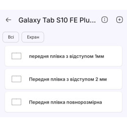 Поліуретанова плівка StatusSKIN Lite на екран Samsung Galaxy Tab S10 FE Plus Матова 2