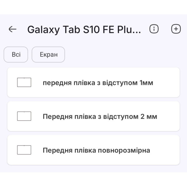 Поліуретанова плівка StatusSKIN Lite на екран Samsung Galaxy Tab S10 FE Plus Матова