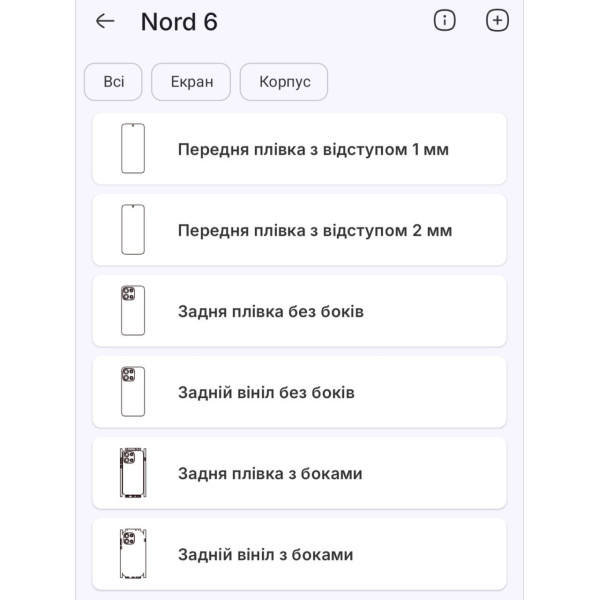 Полиуретановая пленка StatusSKIN Pro+ на экран OnePlus Nord 6 Глянцевая