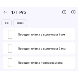 Полиуретановая пленка StatusSKIN Ultra на экран Xiaomi 17T Pro Глянцевая 2
