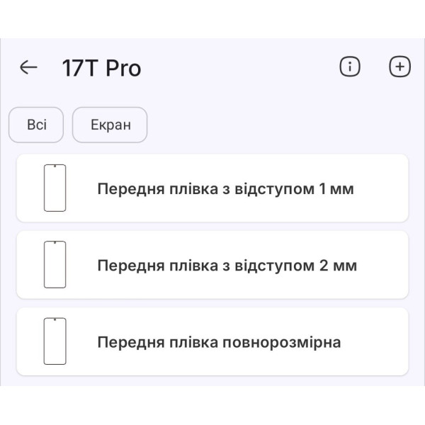 Полиуретановая пленка StatusSKIN Lite на экран Xiaomi 17T Pro Матовая
