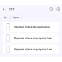 Полиуретановая пленка StatusSKIN Pro на экран Xiaomi 17T Матовая