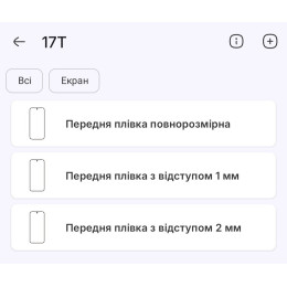 Полиуретановая пленка StatusSKIN Lite на экран Xiaomi 17T Глянцевая