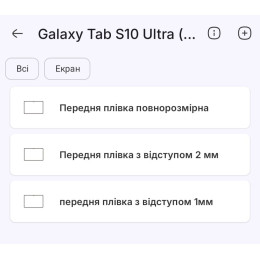 Полиуретановая пленка StatusSKIN Pro на экран Samsung Galaxy Tab S10 Ultra Матовая