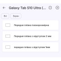 Полиуретановая пленка StatusSKIN Lite на экран Samsung Galaxy Tab S10 Ultra Глянцевая