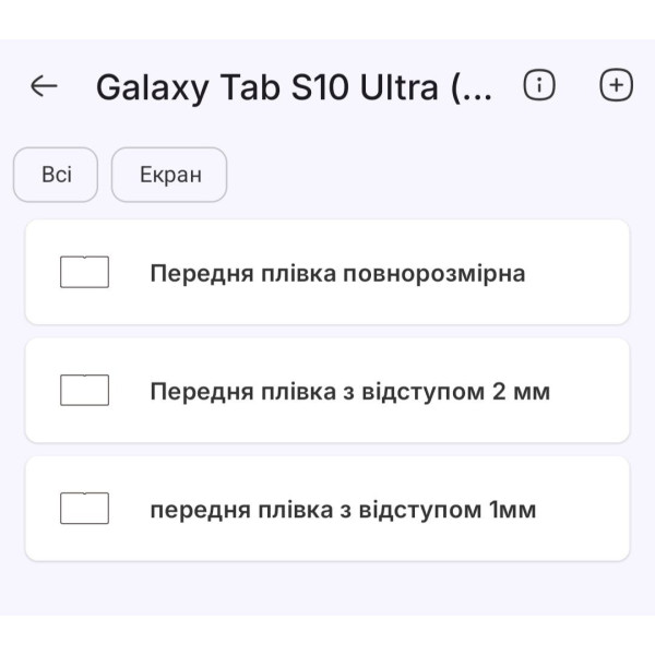Полиуретановая пленка StatusSKIN Lite на экран Samsung Galaxy Tab S10 Ultra Глянцевая