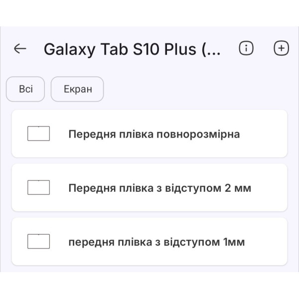 Полиуретановая пленка StatusSKIN Ultra на экран Samsung Galaxy Tab S10 Plus Глянцевая