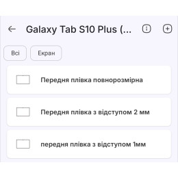 Поліуретанова плівка StatusSKIN Lite на екран Samsung Galaxy Tab S10 Plus Матова 2
