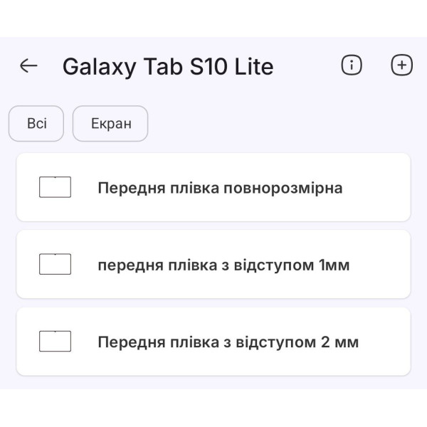 Поліуретанова плівка StatusSKIN Pro+ на екран Samsung Galaxy Tab S10 Lite Матова