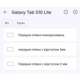 Поліуретанова плівка StatusSKIN Pro на екран Samsung Galaxy Tab S10 Lite Матова 2