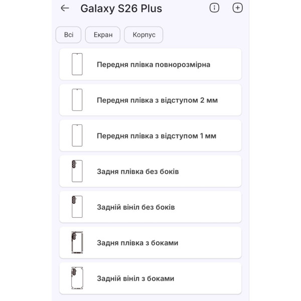 Поліуретанова плівка StatusSKIN Pro+ на екран Samsung Galaxy S26 Plus Глянцева