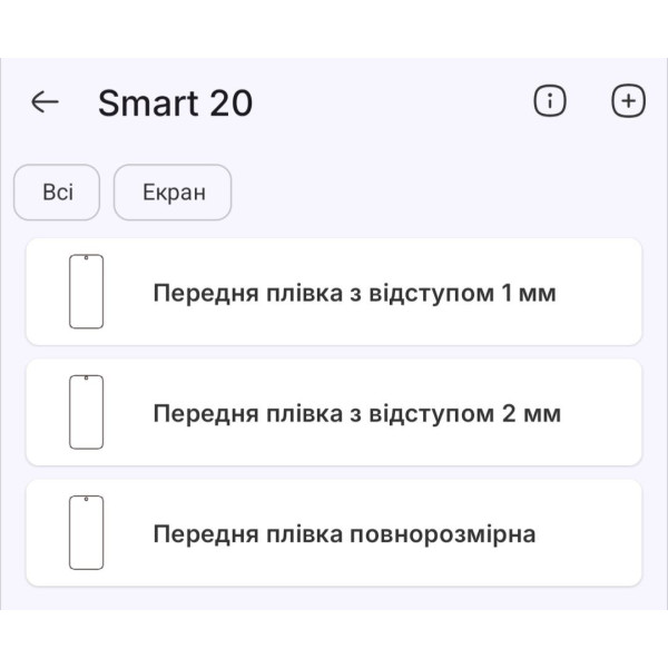 Полиуретановая пленка StatusSKIN Pro на экран Infinix Smart 20 Глянцевая