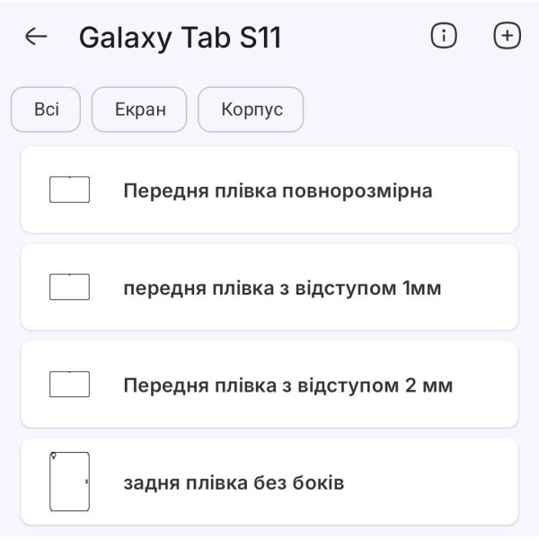 Полиуретановая пленка StatusSKIN Pro+ на экран Samsung Galaxy Tab S11 Глянцевая