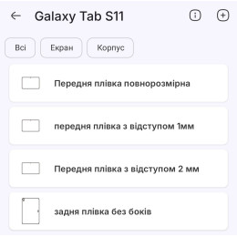 Полиуретановая пленка StatusSKIN Pro+ на экран Samsung Galaxy Tab S11 Глянцевая