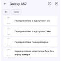 Полиуретановая пленка StatusSKIN Ultra на экран Samsung Galaxy A57 Глянцевая