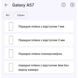 Полиуретановая пленка StatusSKIN Pro на экран Samsung Galaxy A57 Глянцевая