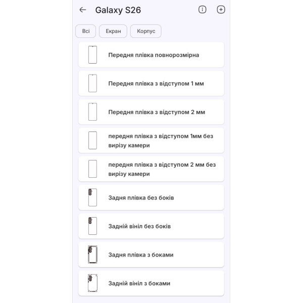 Полиуретановая пленка StatusSKIN Ultra на экран Samsung Galaxy S26 Глянцевая