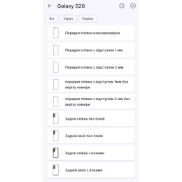Полиуретановая пленка StatusSKIN Ultra на экран Samsung Galaxy S26 Глянцевая