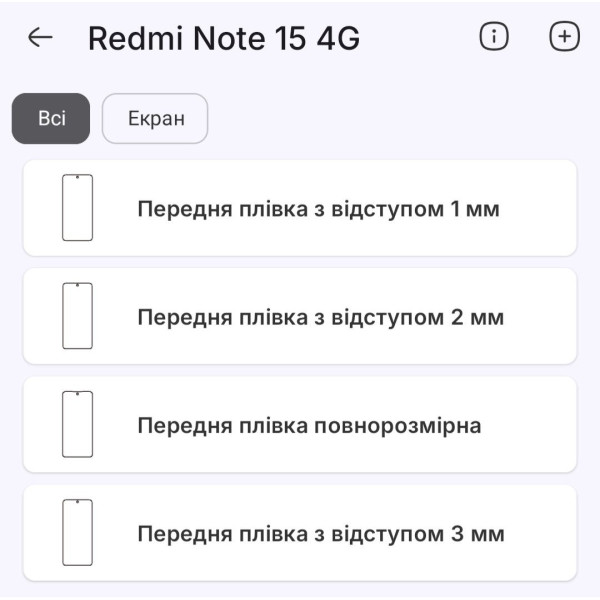 Полиуретановая пленка StatusSKIN Pro на экран Xiaomi Redmi Note 15 Матовая