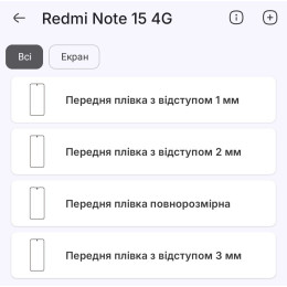 Поліуретанова плівка StatusSKIN Lite на екран Xiaomi Redmi Note 15 Матова 2