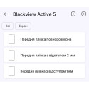 Полиуретановая пленка StatusSKIN Pro на экран Blackview Active 5 Глянцевая