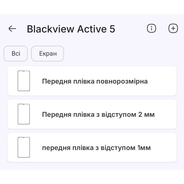 Поліуретанова плівка StatusSKIN Pro на екран Blackview Active 5 Матова