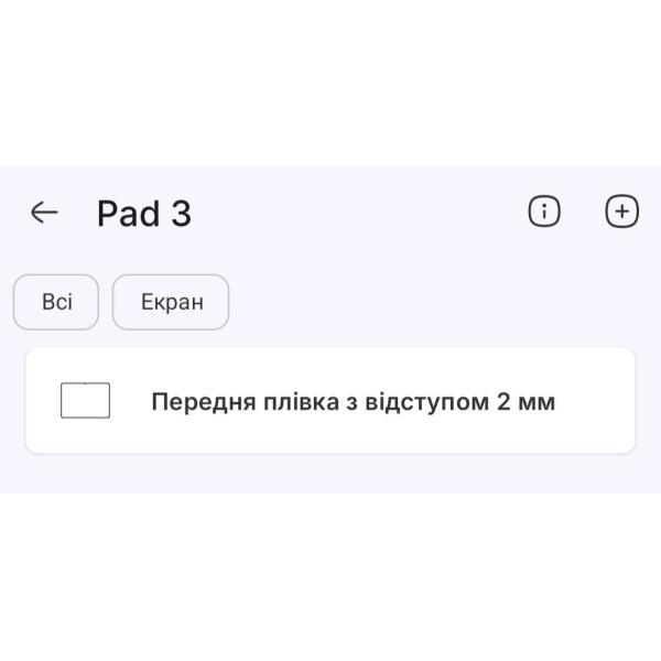 Полиуретановая пленка StatusSKIN Pro на экран OnePlus Pad 3 Глянцевая