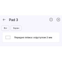 Полиуретановая пленка StatusSKIN Pro на экран OnePlus Pad 3 Матовая