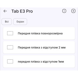 Поліуретанова плівка StatusSKIN Pro на екран Doogee Tab E3 Pro Матова 2