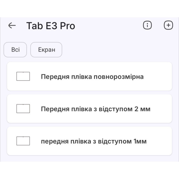 Поліуретанова плівка StatusSKIN Pro на екран Doogee Tab E3 Pro Глянцева