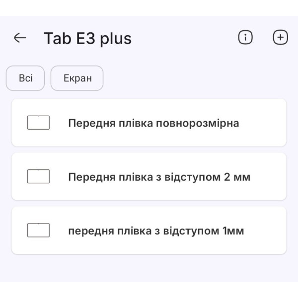 Поліуретанова плівка StatusSKIN Pro на екран Doogee Tab E3+ Матова