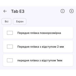 Полиуретановая пленка StatusSKIN Pro на экран Doogee Tab E3 Матовая 2