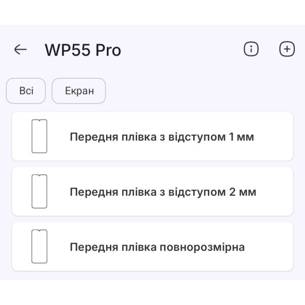 Поліуретанова плівка StatusSKIN Pro на екран Oukitel WP55 Pro Глянцева