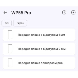 Поліуретанова плівка StatusSKIN Pro на екран Oukitel WP55 Pro Матова 2