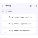 Полиуретановая пленка StatusSKIN Pro на экран Oukitel WP39 Матовая